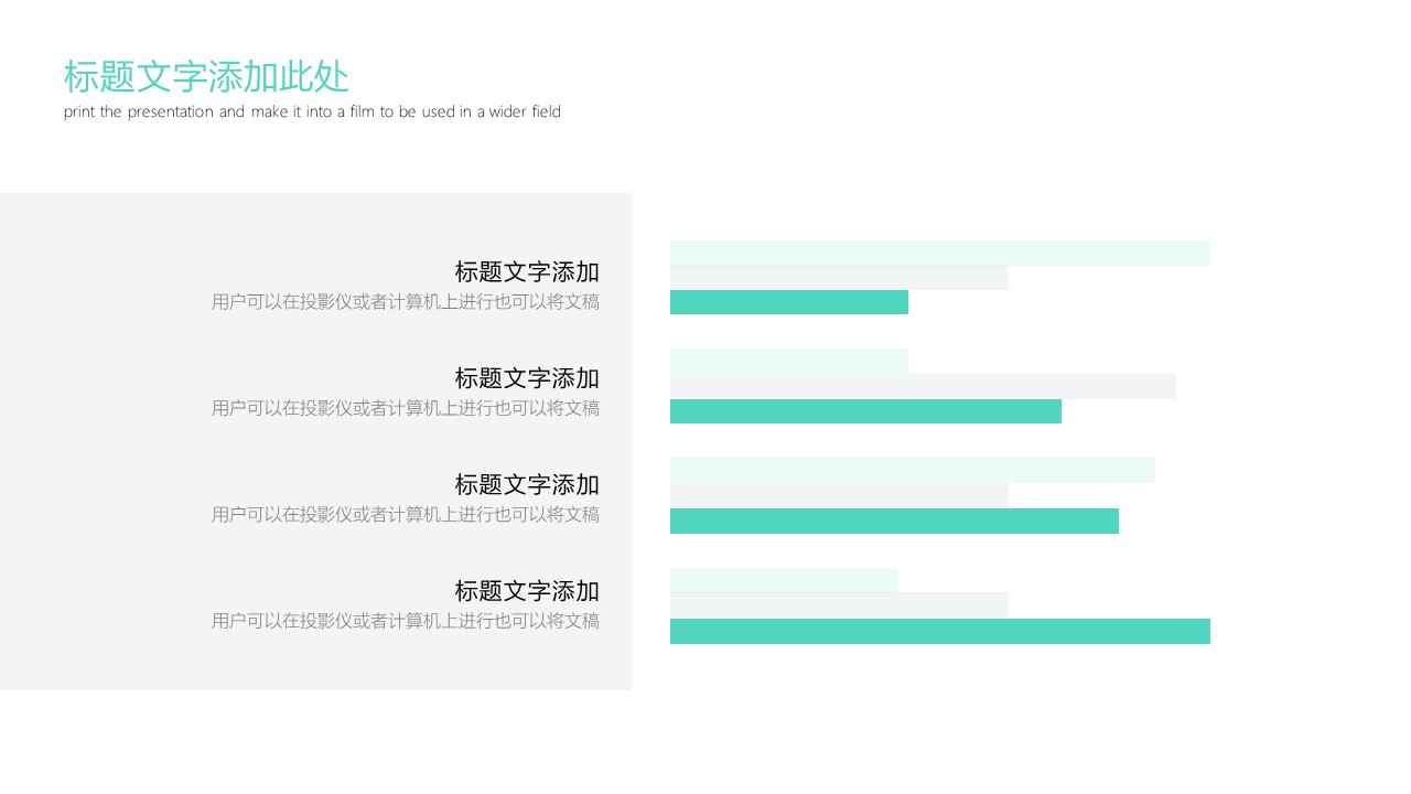 商务.总结PPT模板-图文04总结-352的PPT模板-10/27