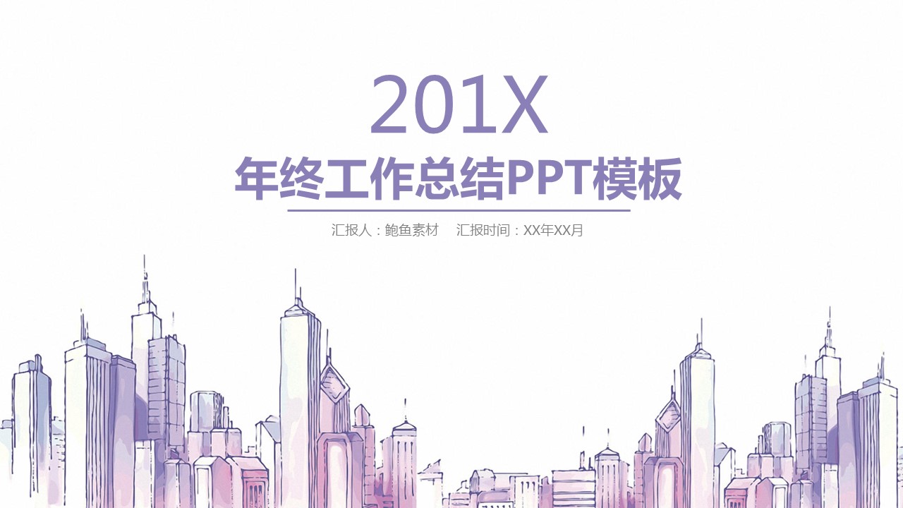 商务.总结PPT模板-图文04总结-353的PPT模板-1/37