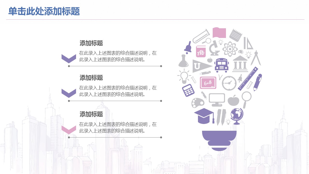 商务.总结PPT模板-图文04总结-353的PPT模板-5/37