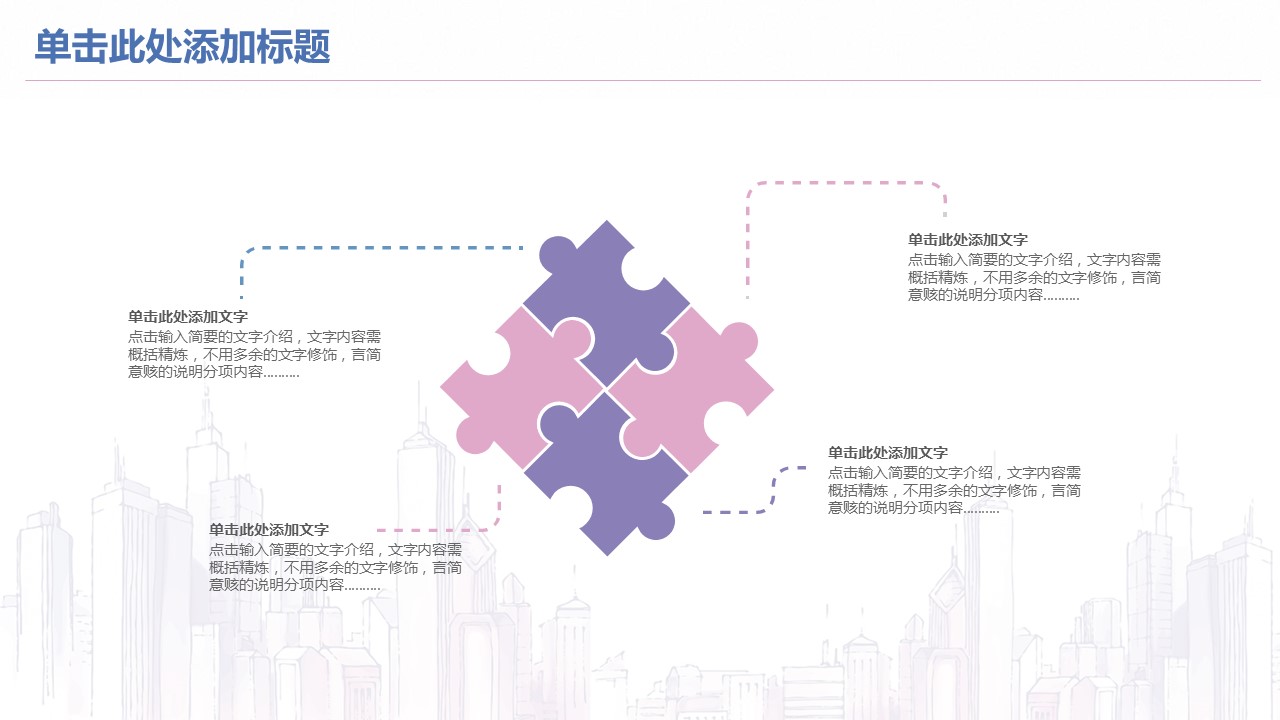 商务.总结PPT模板-图文04总结-353的PPT模板-6/37