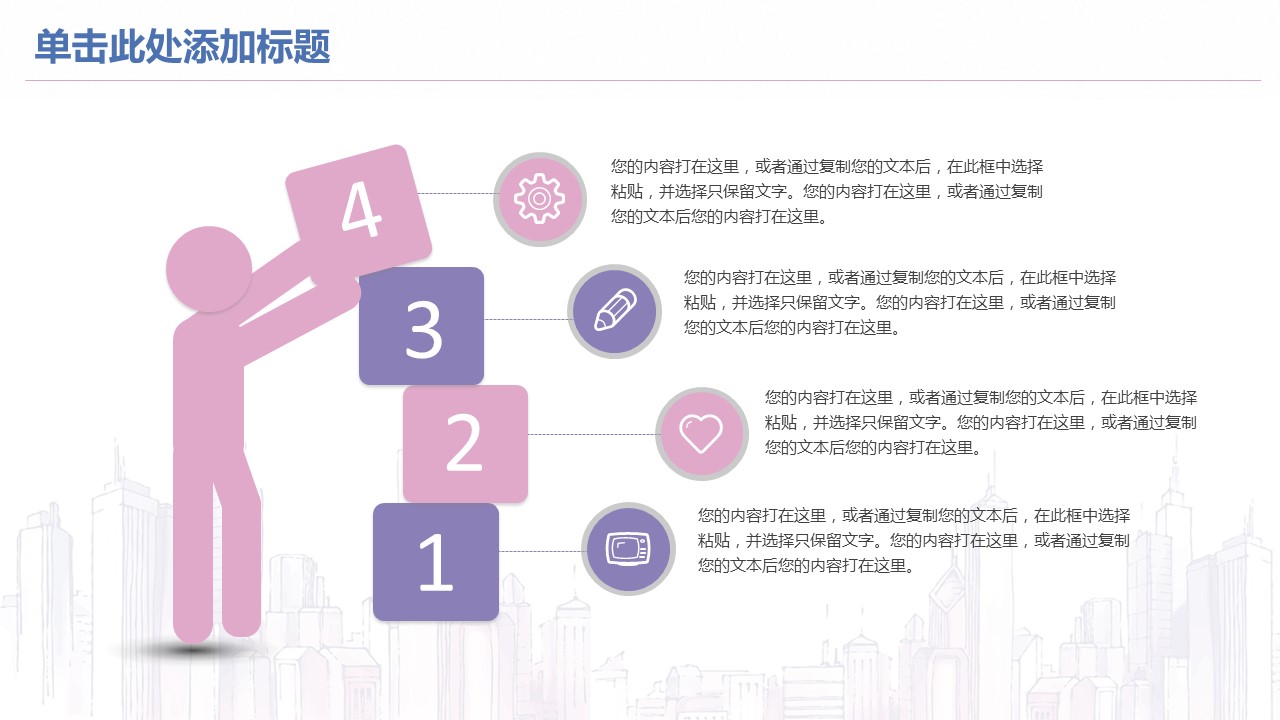 商务.总结PPT模板-图文04总结-353的PPT模板-7/37