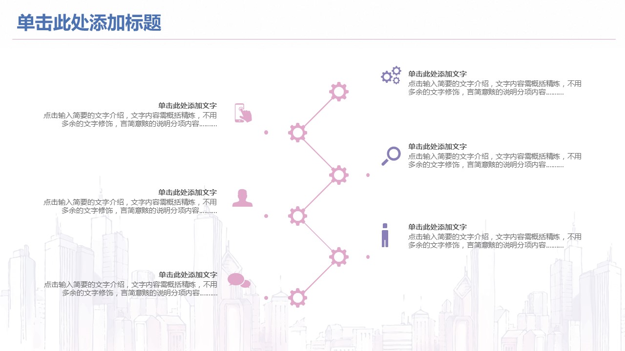 商务.总结PPT模板-图文04总结-353的PPT模板-8/37