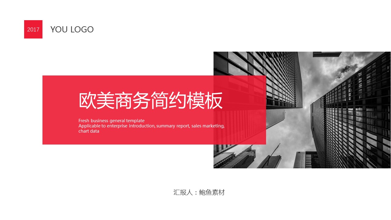 商务.总结PPT模板-图文04总结-354的PPT模板-1/27