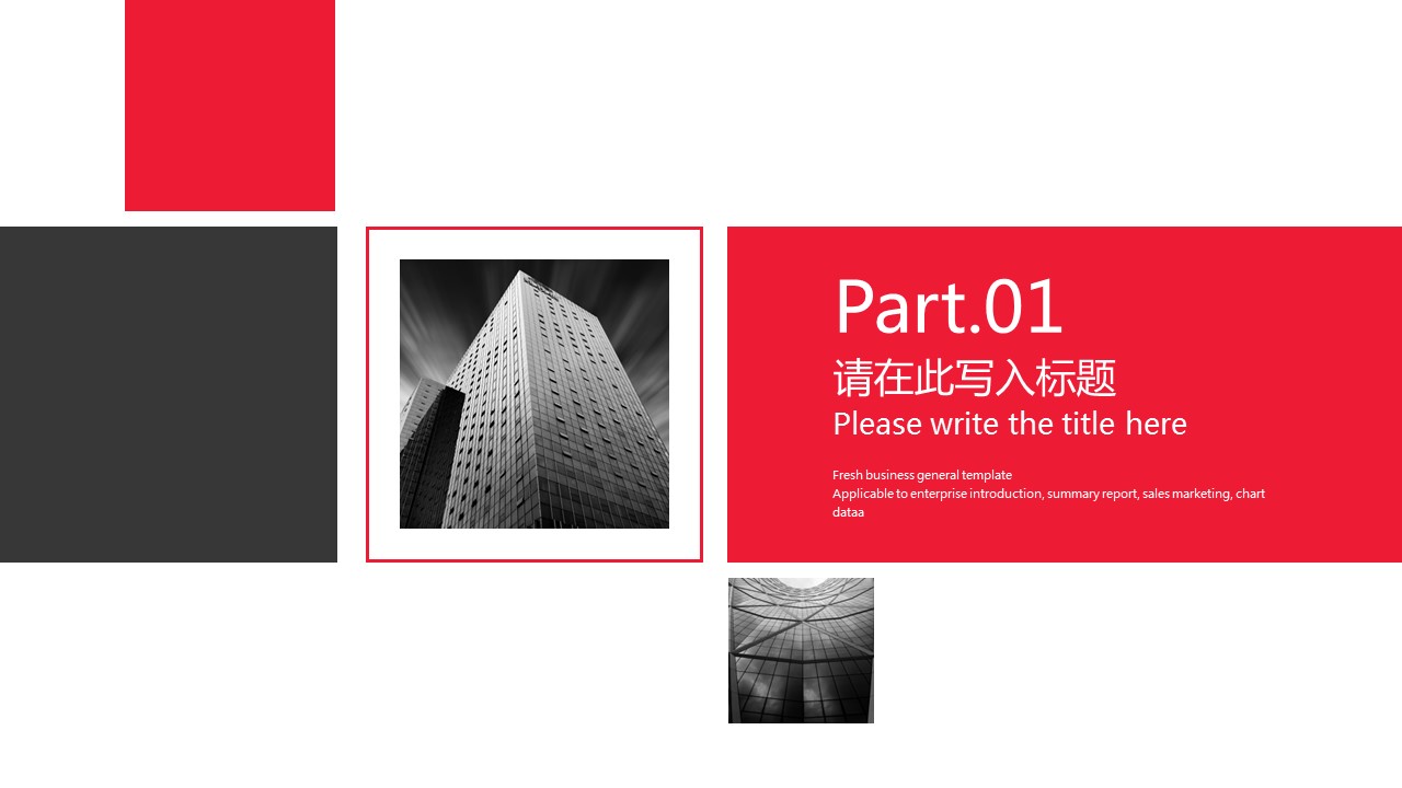 商务.总结PPT模板-图文04总结-354的PPT模板-3/27