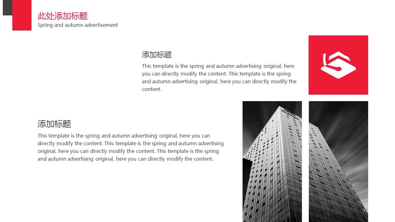商务.总结PPT模板-图文04总结-354的PPT模板-5/27