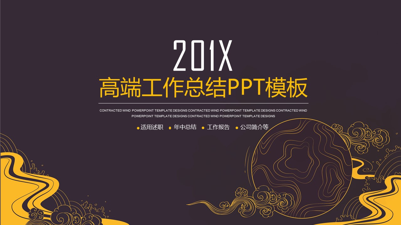 商务.总结PPT模板-图文04总结-355的PPT模板-1/36