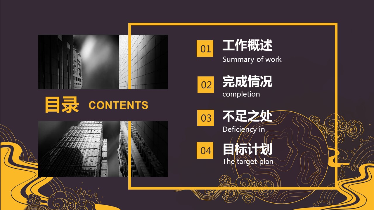 商务.总结PPT模板-图文04总结-355的PPT模板-2/36
