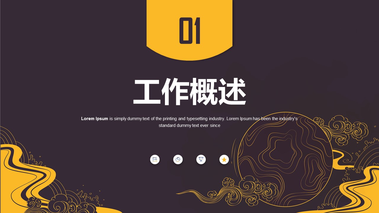 商务.总结PPT模板-图文04总结-355的PPT模板-3/36