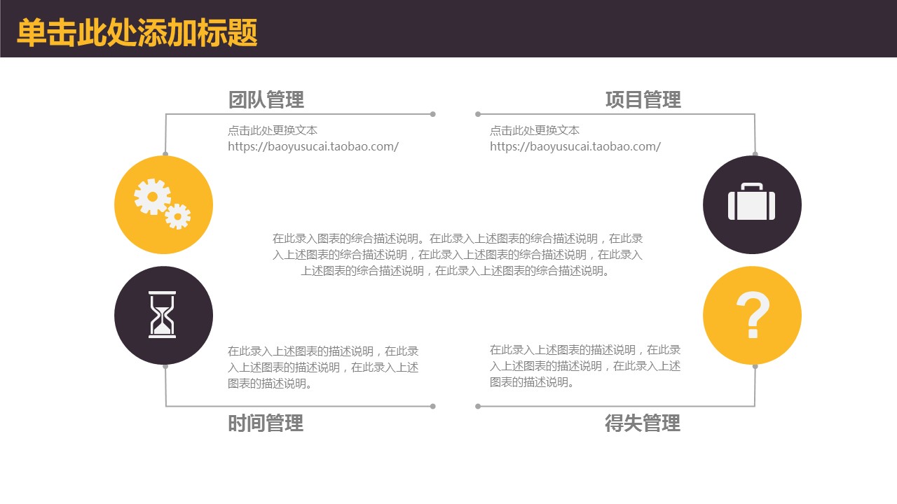 商务.总结PPT模板-图文04总结-355的PPT模板-4/36
