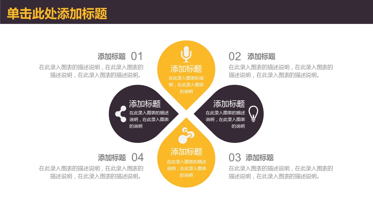 商务.总结PPT模板-图文04总结-355的PPT模板-6/36