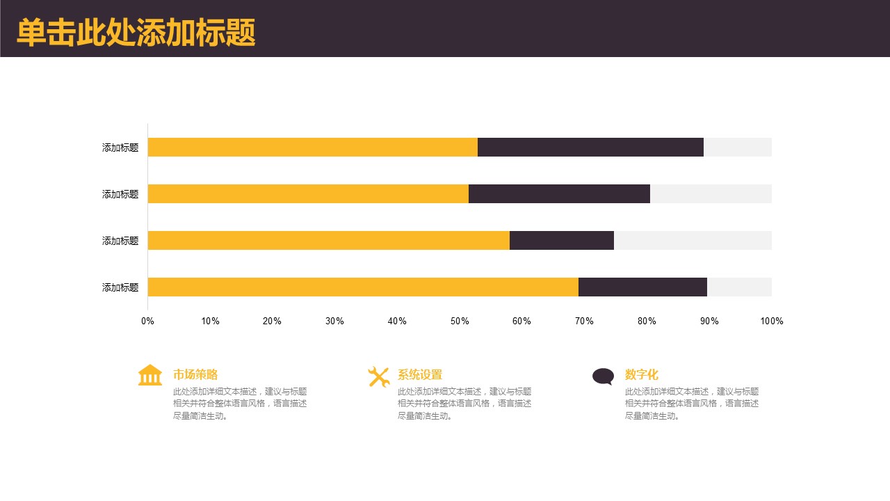 商务.总结PPT模板-图文04总结-355的PPT模板-7/36