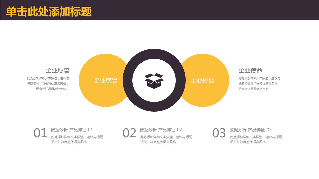 商务.总结PPT模板-图文04总结-355的PPT模板-9/36