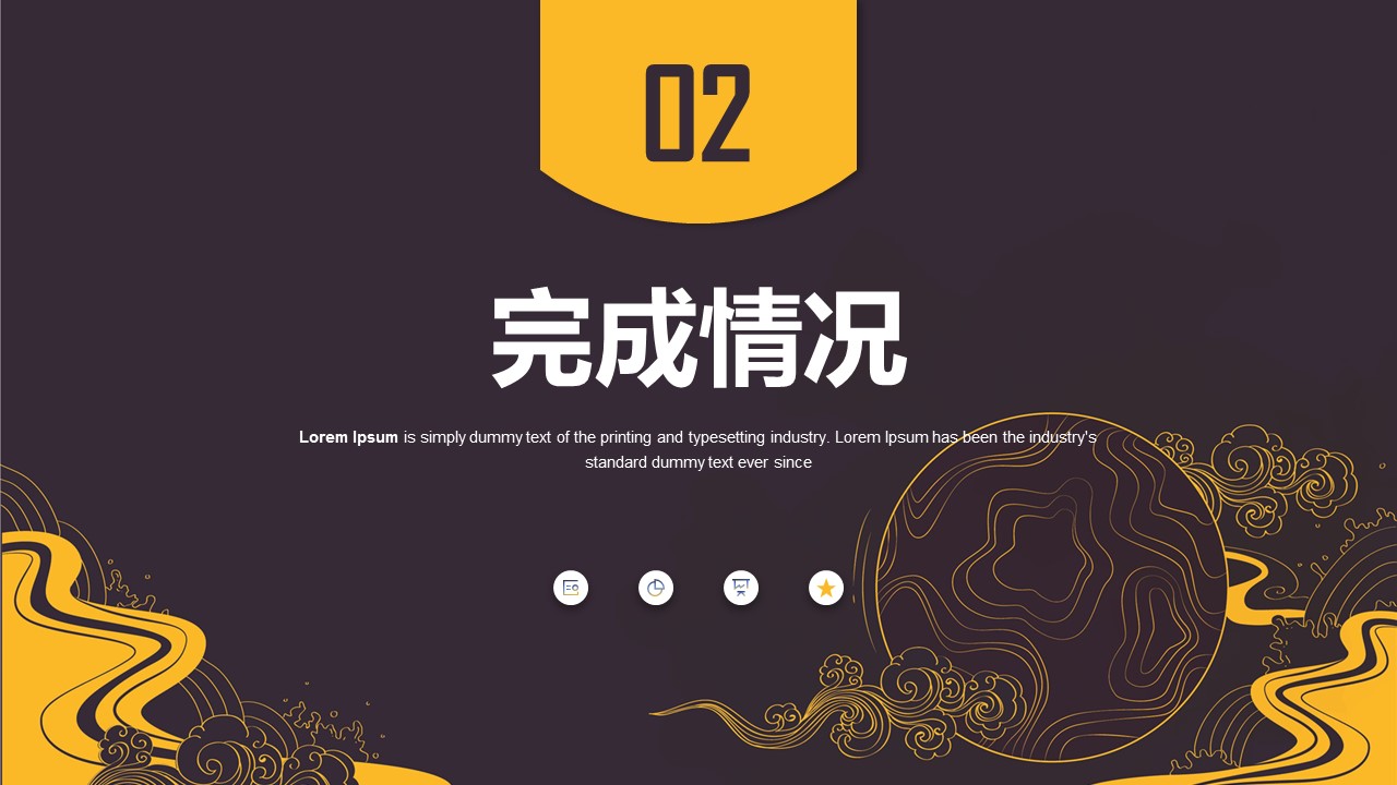 商务.总结PPT模板-图文04总结-355的PPT模板-10/36
