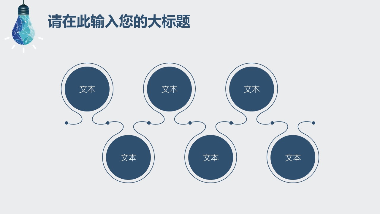商务.总结PPT模板-图文04总结-356的PPT模板-5/33