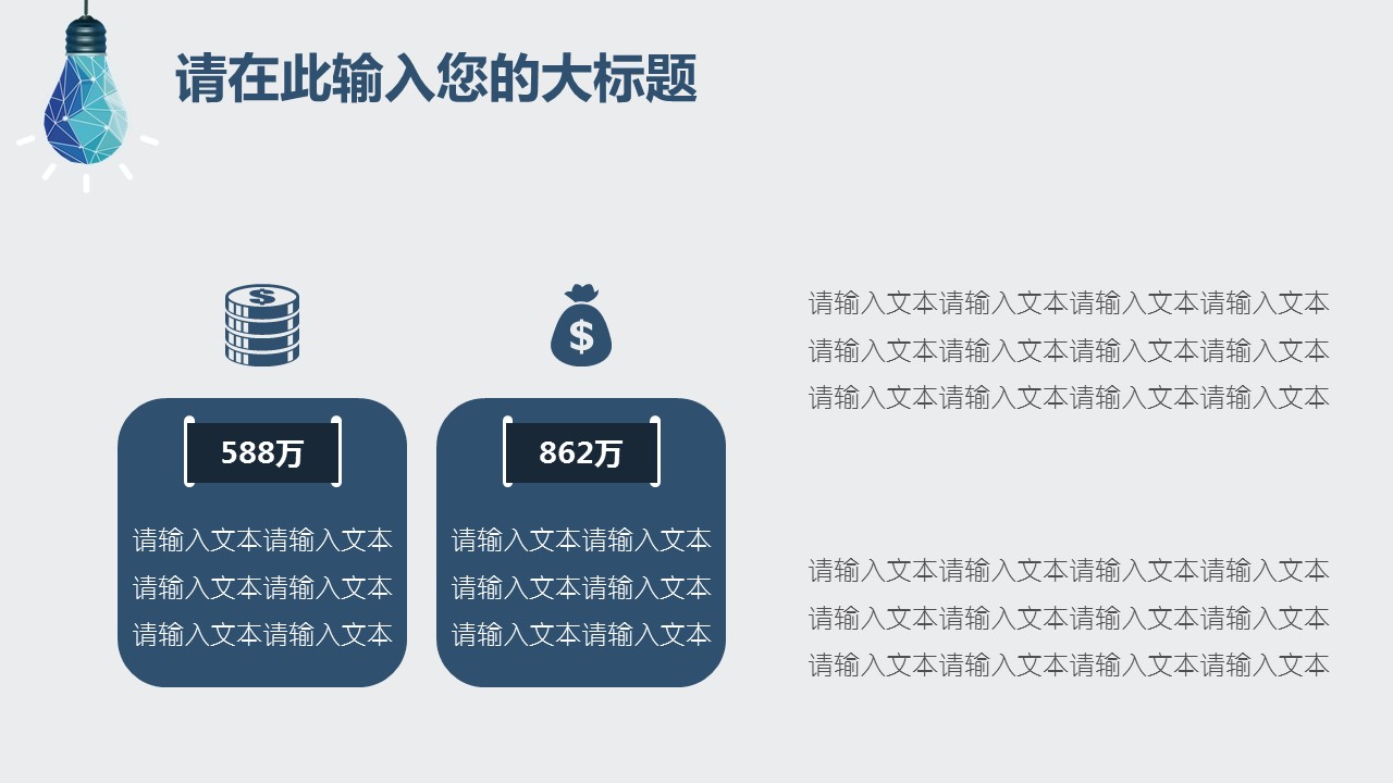 商务.总结PPT模板-图文04总结-356的PPT模板-6/33