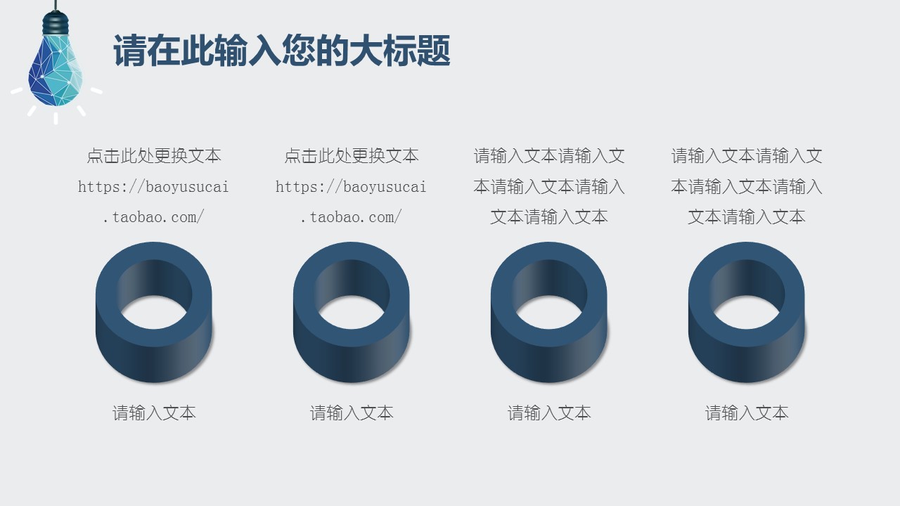 商务.总结PPT模板-图文04总结-356的PPT模板-7/33
