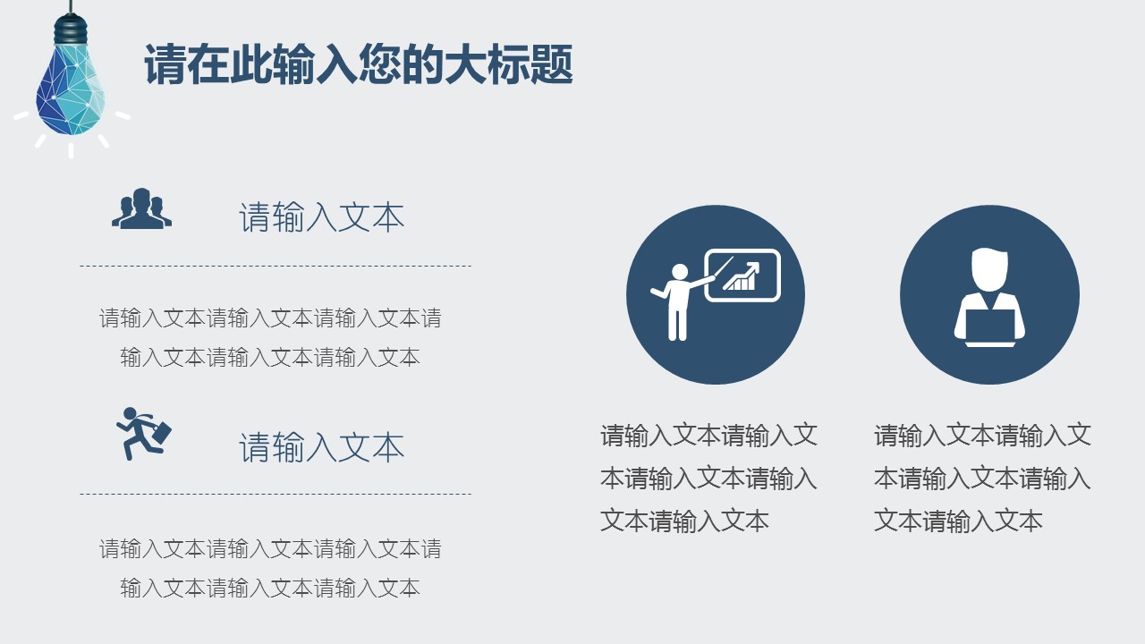 商务.总结PPT模板-图文04总结-356的PPT模板-10/33