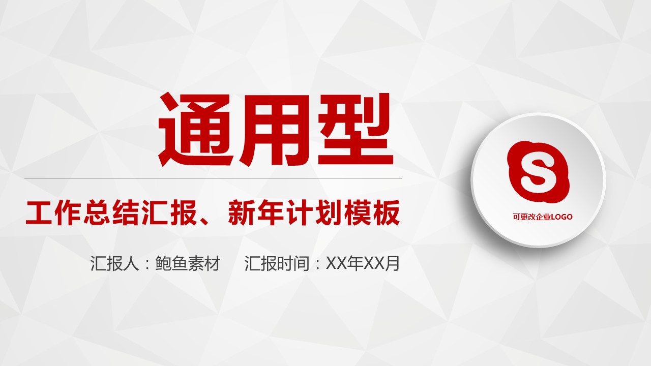 商务.总结PPT模板-图文04总结-357的PPT模板-1/23