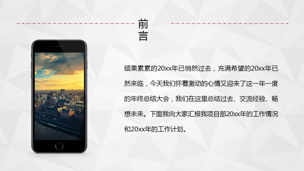 商务.总结PPT模板-图文04总结-357的PPT模板-2/23