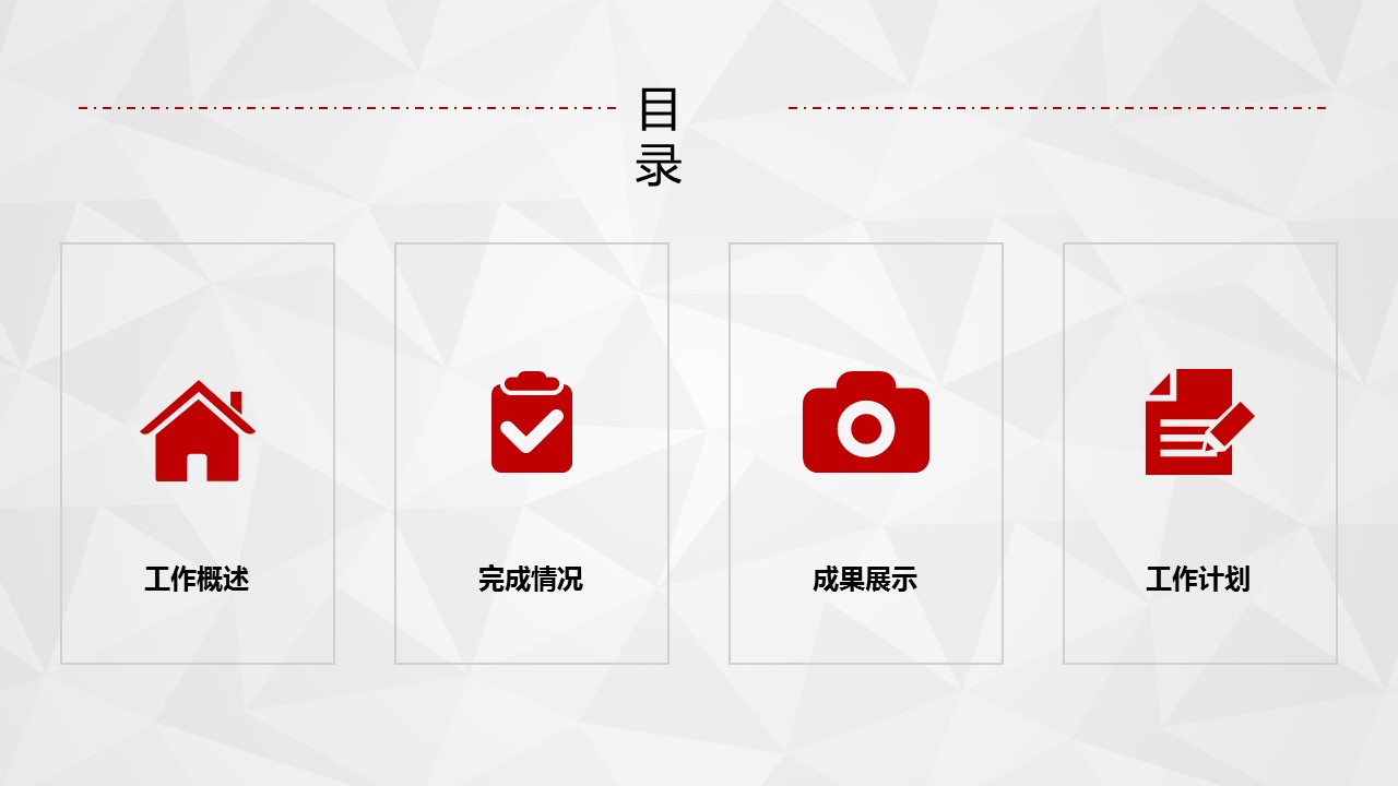 商务.总结PPT模板-图文04总结-357的PPT模板-3/23