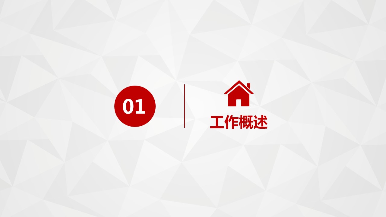 商务.总结PPT模板-图文04总结-357的PPT模板-4/23