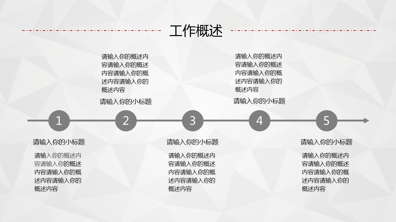 商务.总结PPT模板-图文04总结-357的PPT模板-5/23