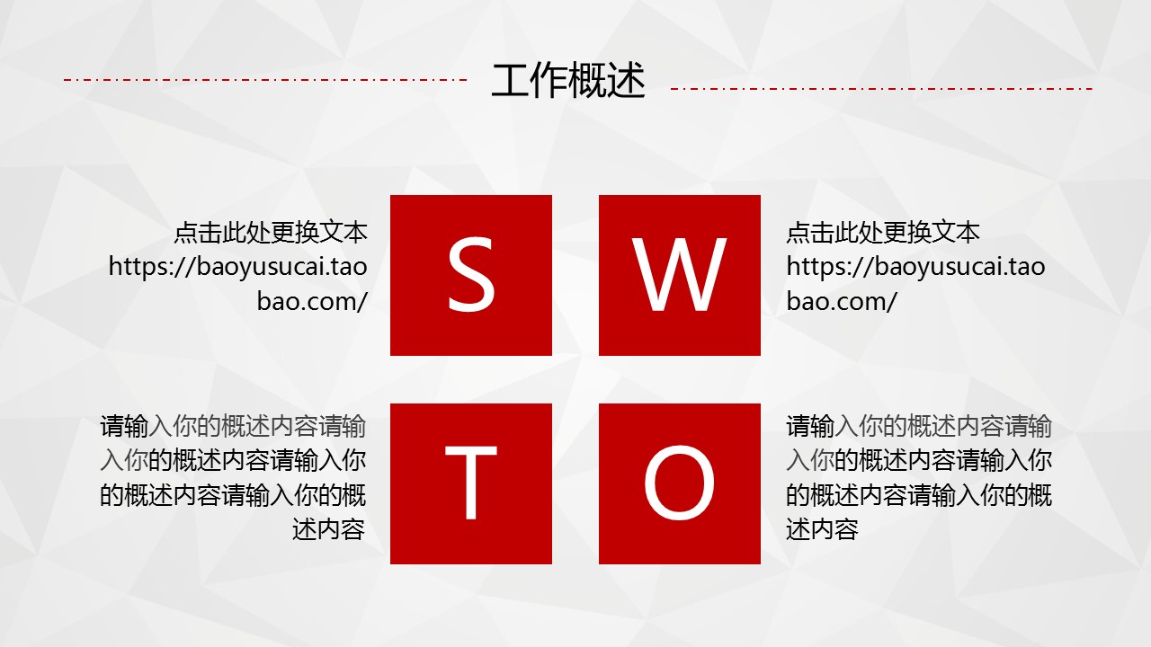商务.总结PPT模板-图文04总结-357的PPT模板-6/23