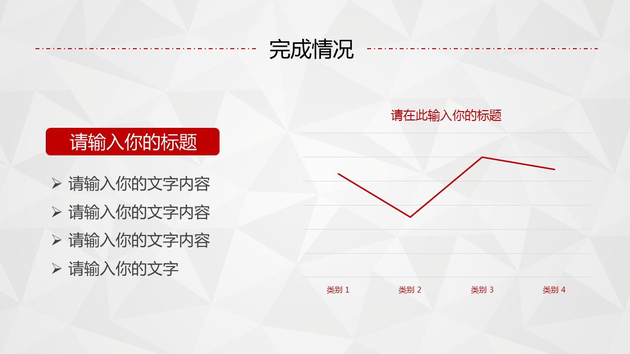 商务.总结PPT模板-图文04总结-357的PPT模板-9/23