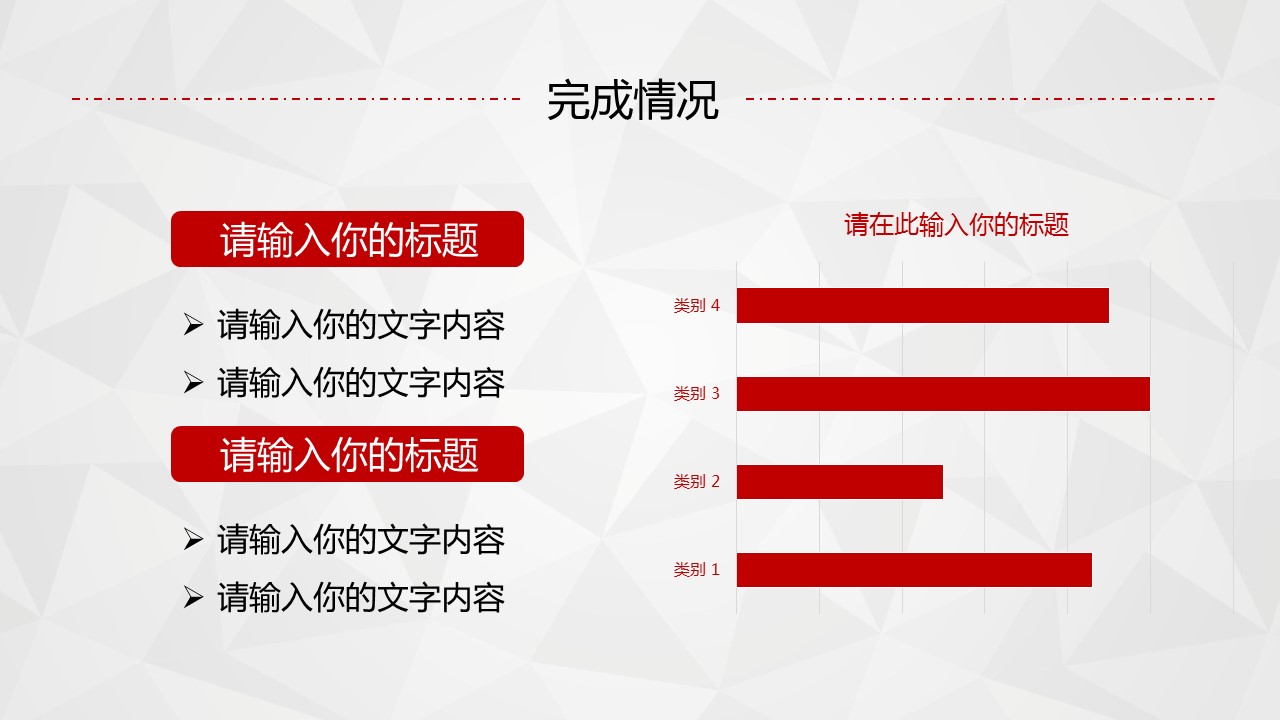 商务.总结PPT模板-图文04总结-357的PPT模板-10/23