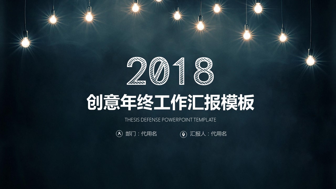 商务.总结PPT模板-图文04总结-358的PPT模板-1/37