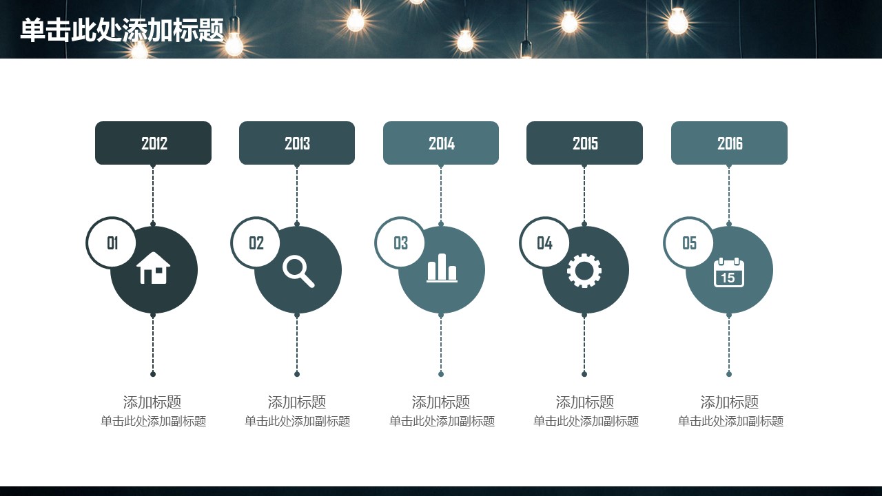 商务.总结PPT模板-图文04总结-358的PPT模板-5/37