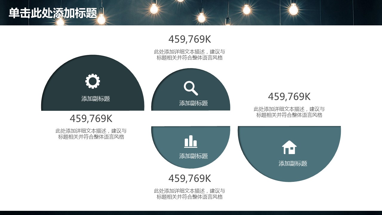 商务.总结PPT模板-图文04总结-358的PPT模板-7/37