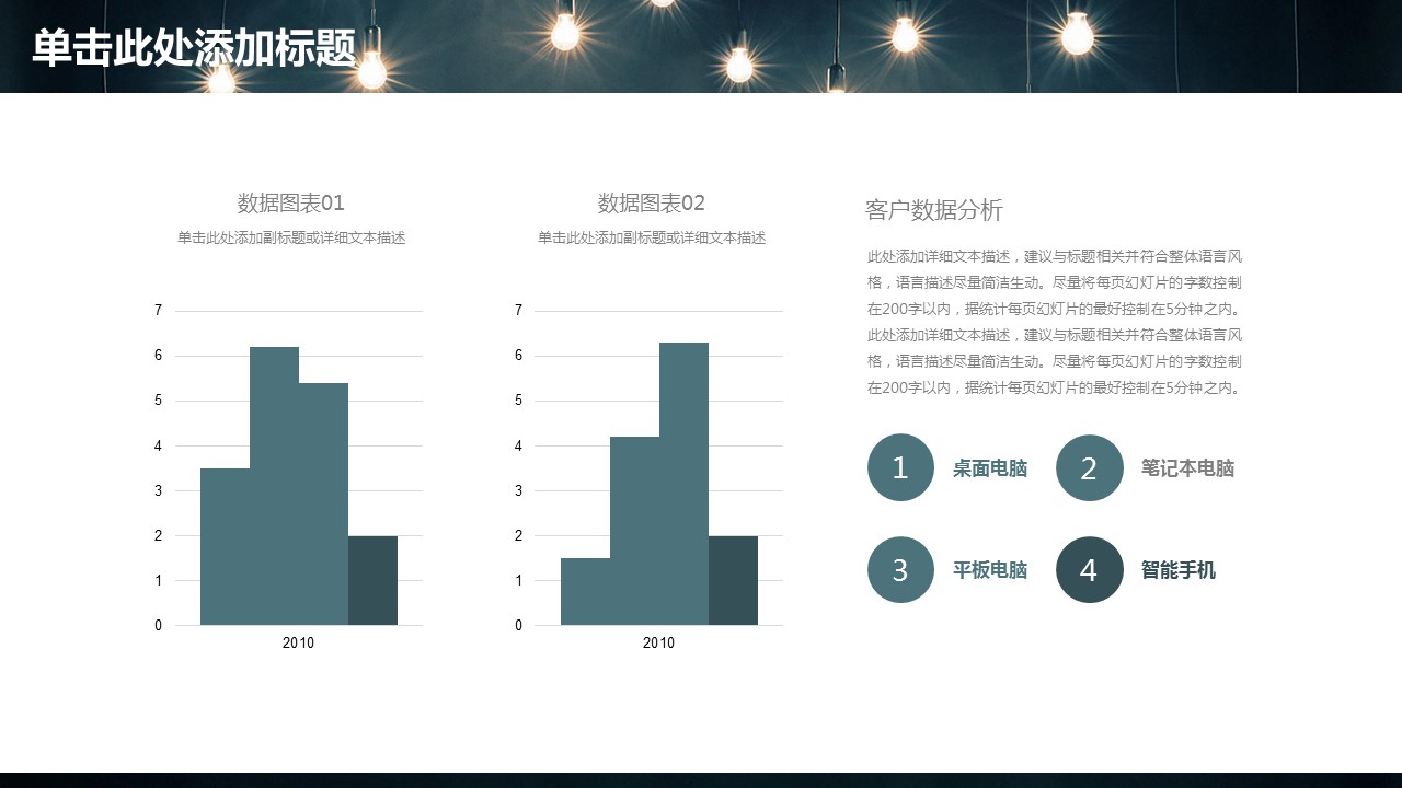 商务.总结PPT模板-图文04总结-358的PPT模板-9/37