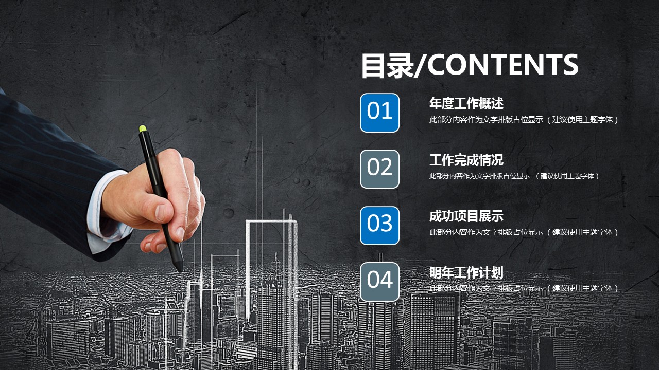 商务.总结PPT模板-图文04总结-359的PPT模板-2/41