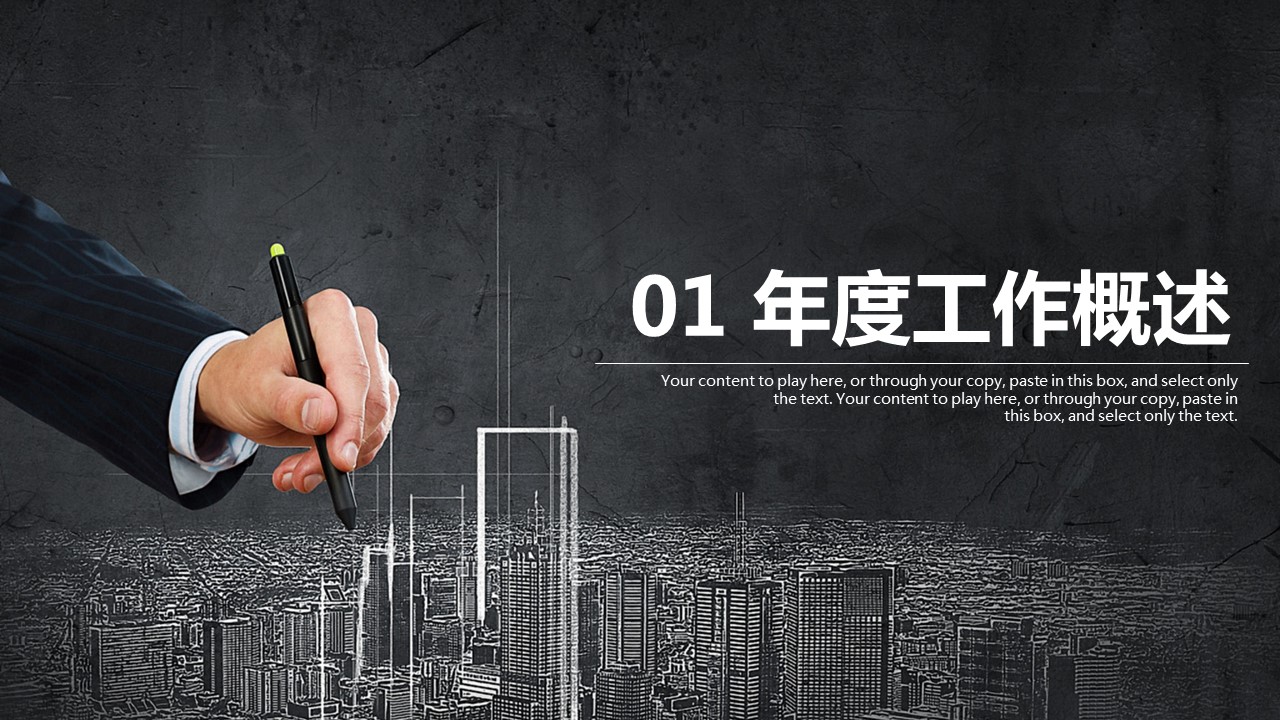 商务.总结PPT模板-图文04总结-359的PPT模板-3/41