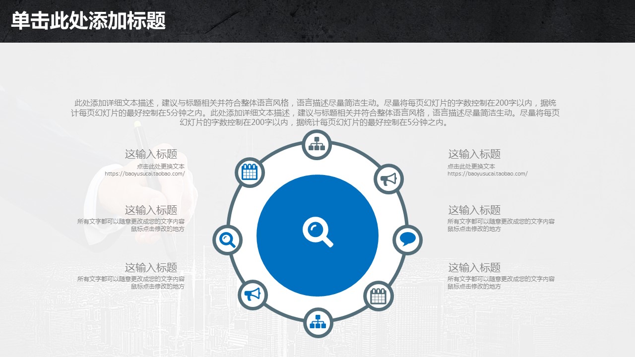 商务.总结PPT模板-图文04总结-359的PPT模板-4/41