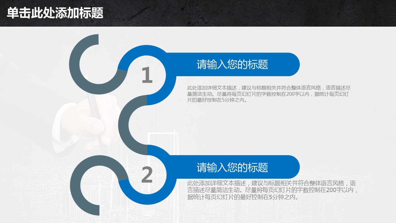 商务.总结PPT模板-图文04总结-359的PPT模板-7/41