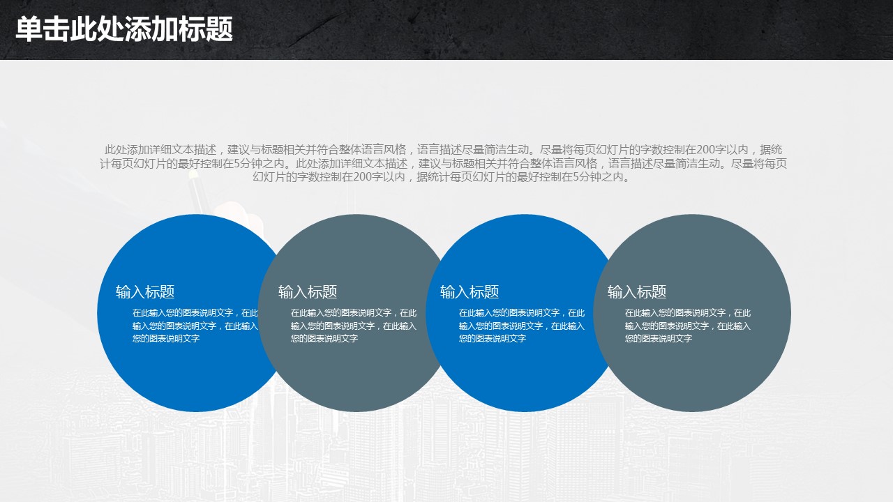 商务.总结PPT模板-图文04总结-359的PPT模板-8/41