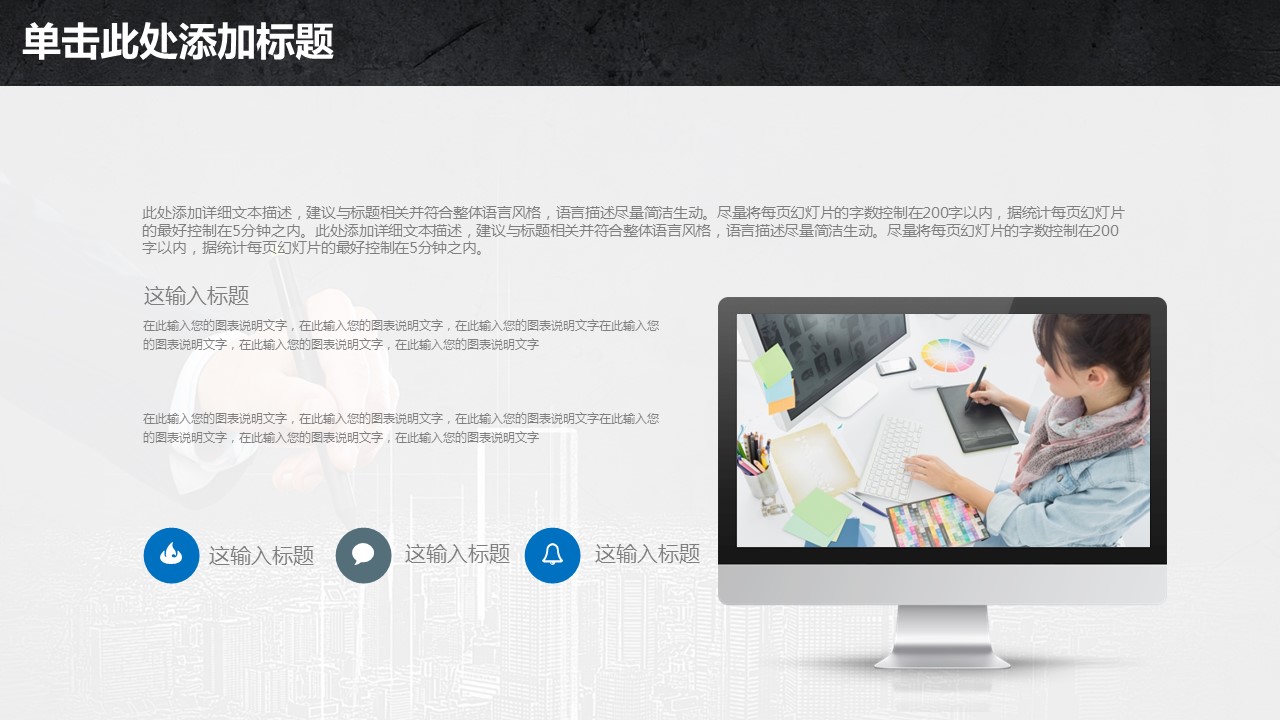 商务.总结PPT模板-图文04总结-359的PPT模板-10/41