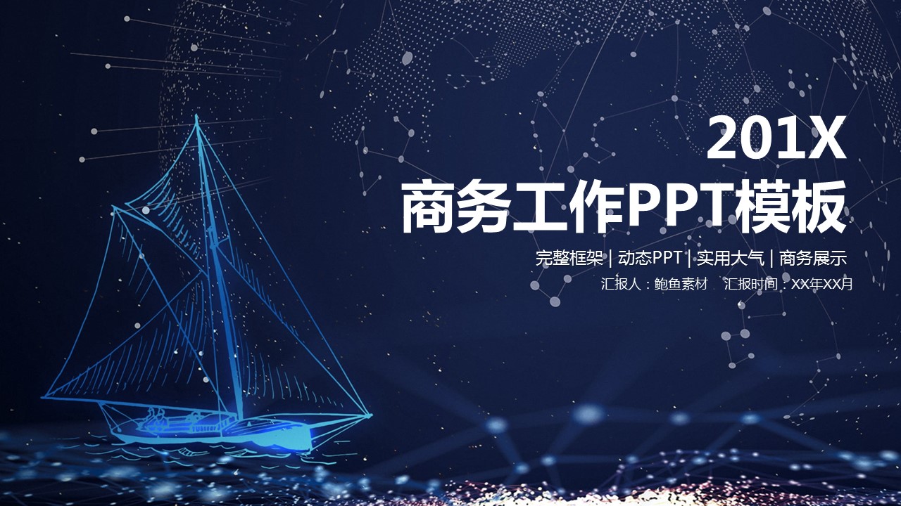 商务.总结PPT模板-图文04总结-360的PPT模板-1/36