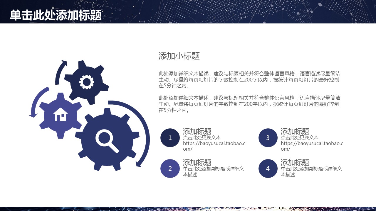 商务.总结PPT模板-图文04总结-360的PPT模板-4/36