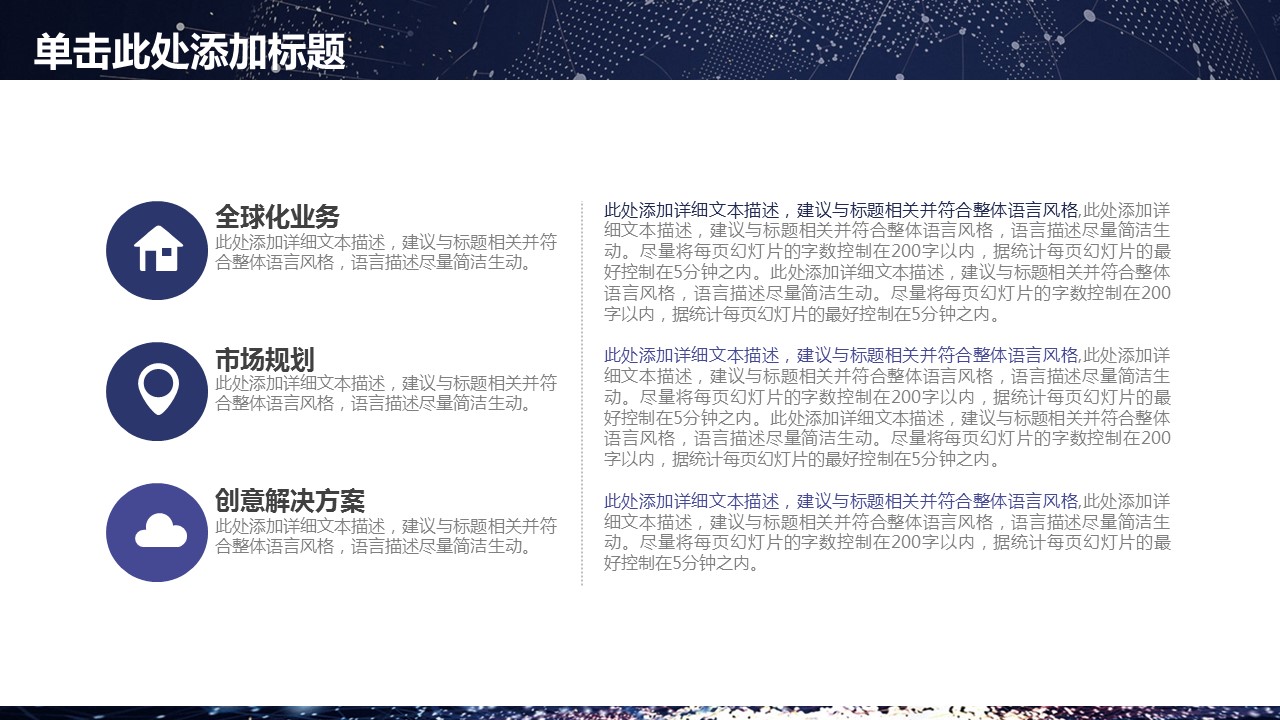 商务.总结PPT模板-图文04总结-360的PPT模板-5/36