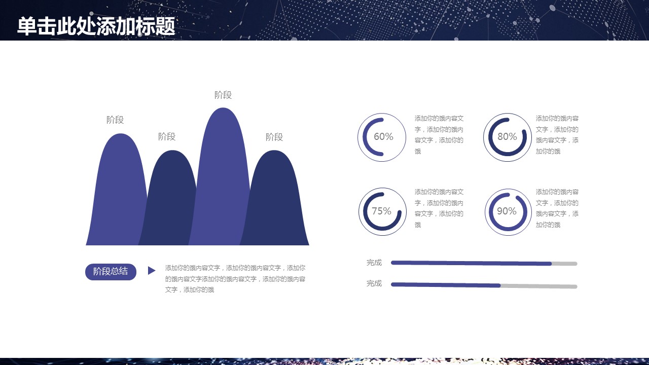 商务.总结PPT模板-图文04总结-360的PPT模板-6/36