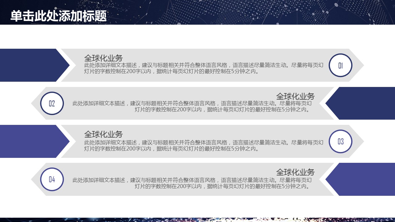 商务.总结PPT模板-图文04总结-360的PPT模板-7/36