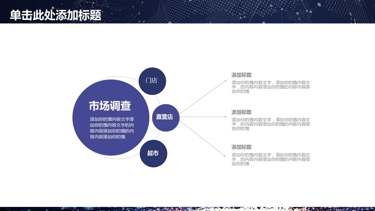 商务.总结PPT模板-图文04总结-360的PPT模板-8/36