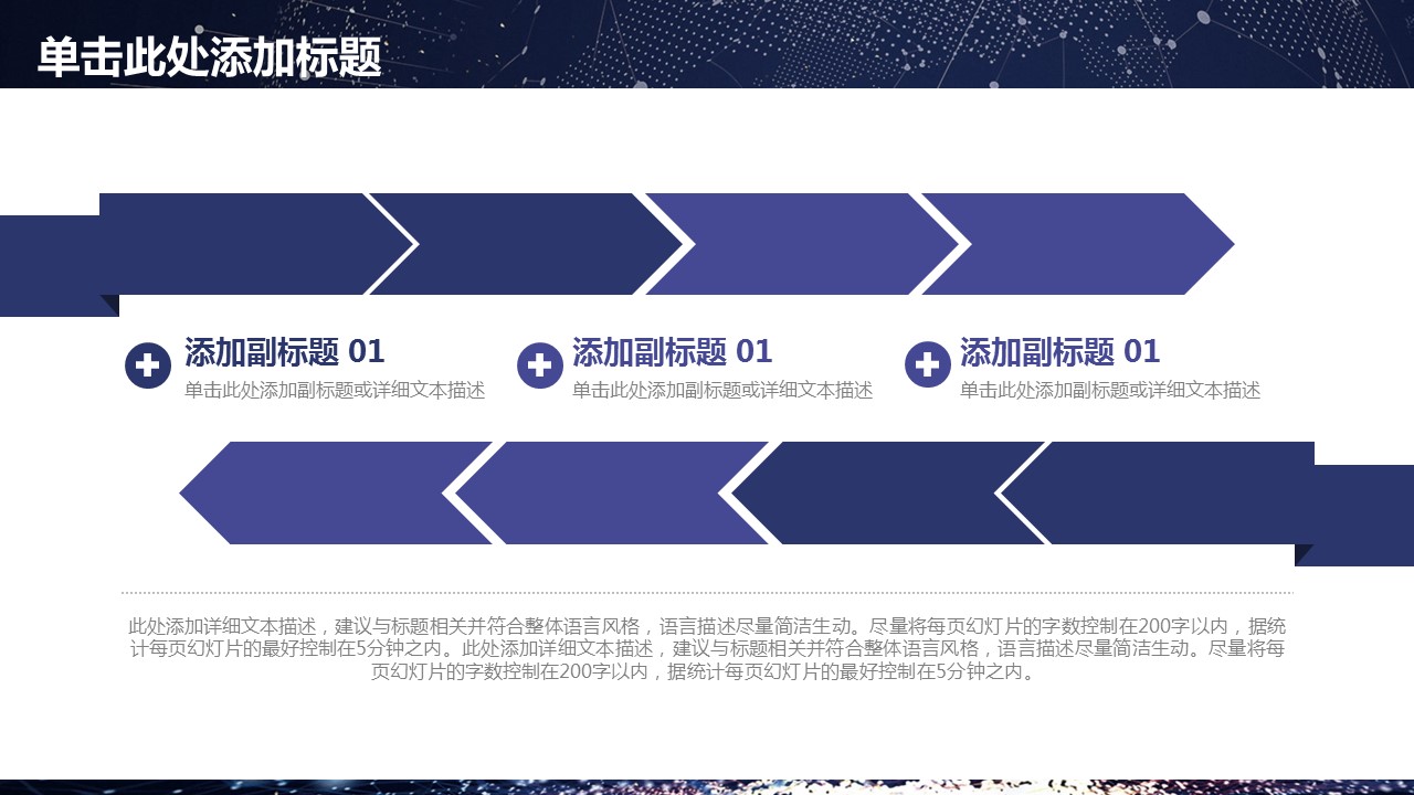 商务.总结PPT模板-图文04总结-360的PPT模板-9/36
