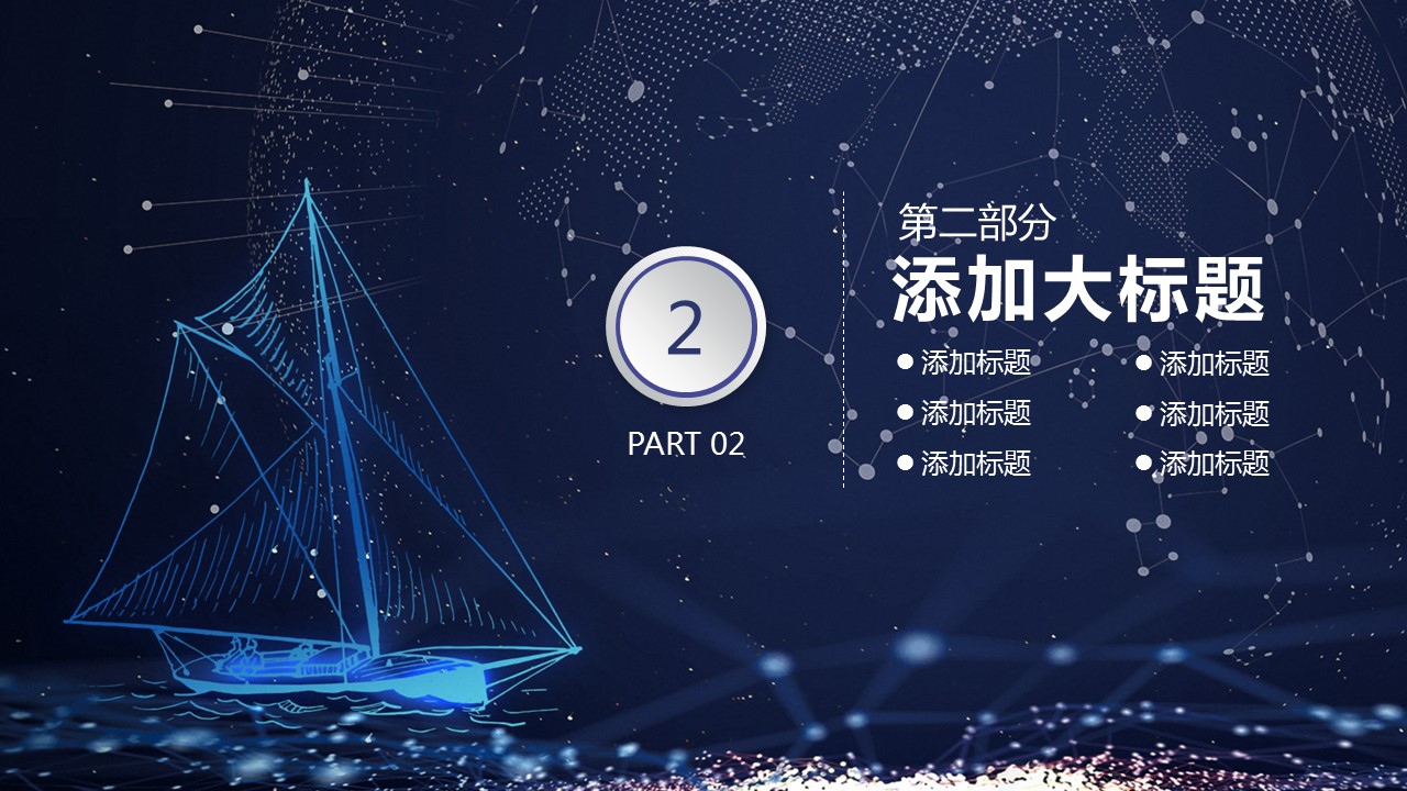 商务.总结PPT模板-图文04总结-360的PPT模板-10/36
