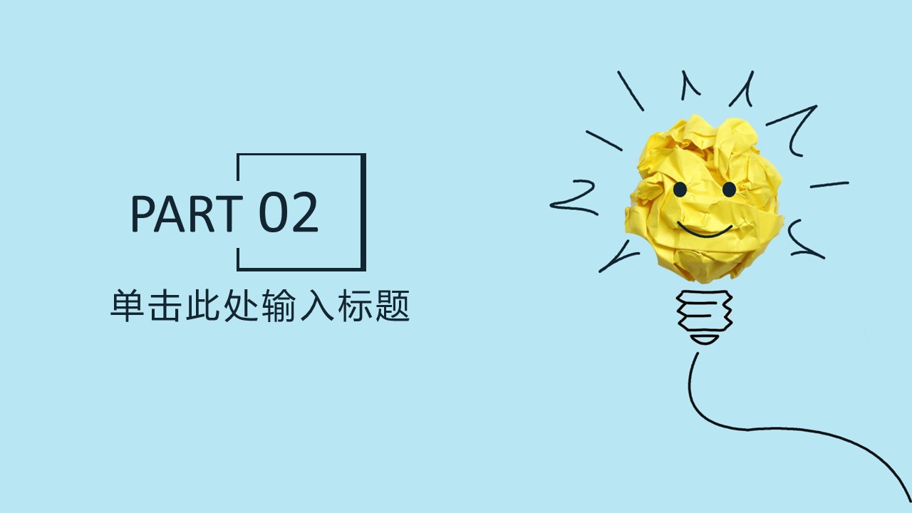 商务.总结PPT模板-图文04总结-361的PPT模板-7/25