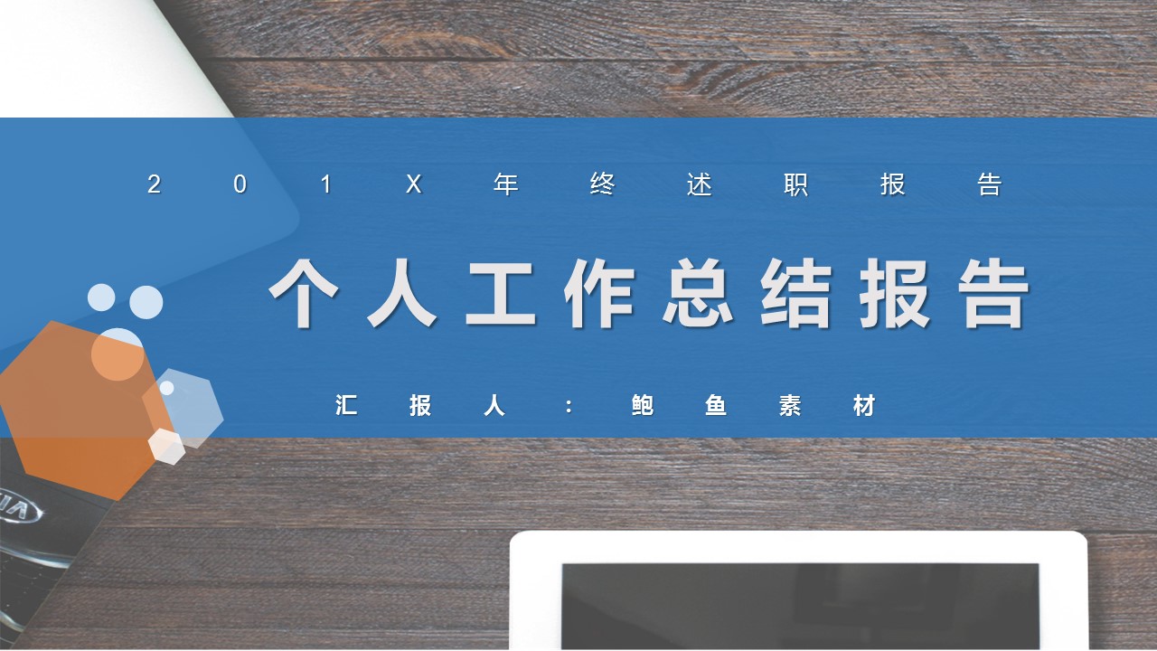 商务.总结PPT模板-图文04总结-362的PPT模板-1/23