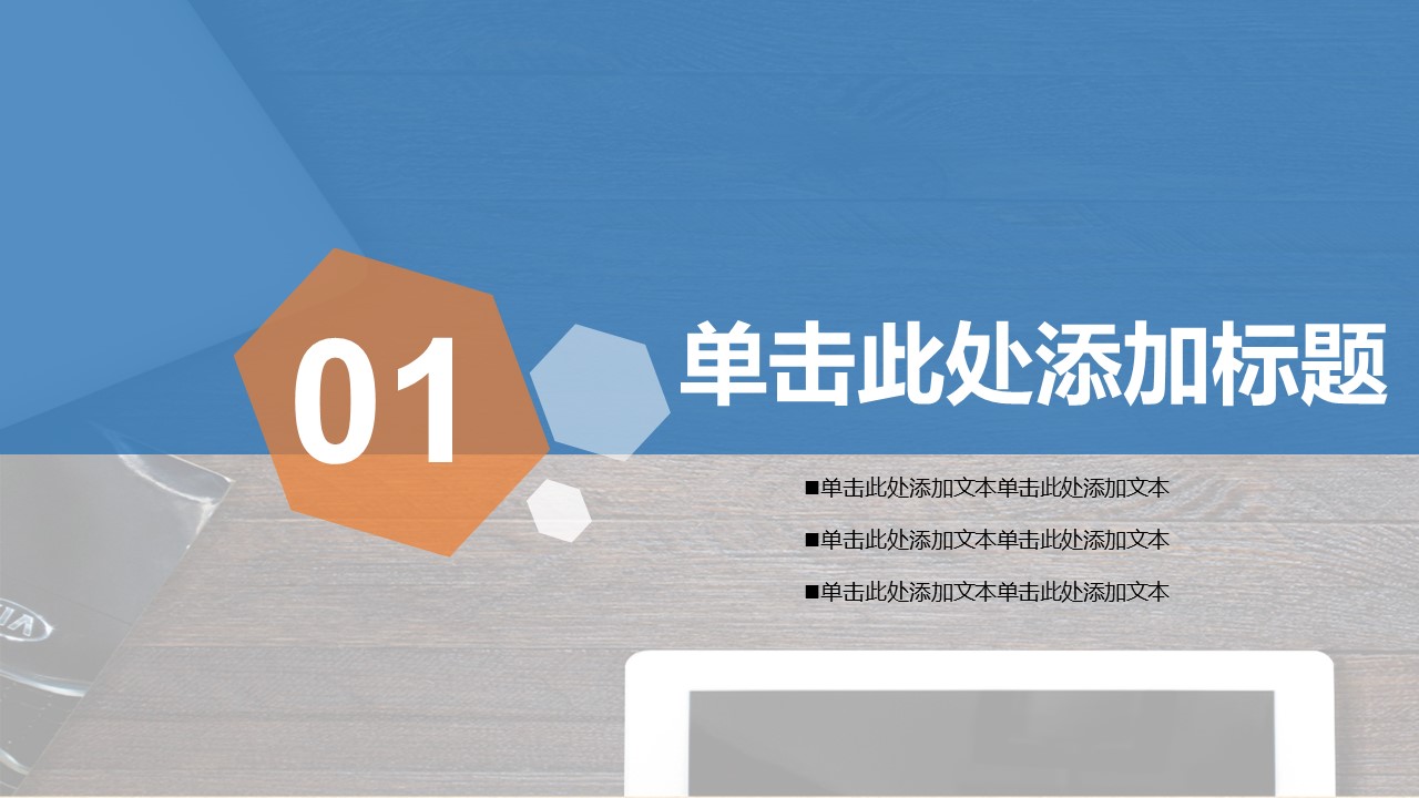 商务.总结PPT模板-图文04总结-362的PPT模板-3/23